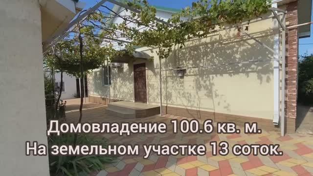 Недвижимость на побережье Азовского моря. Посёлок Ильич Темрюкский район.