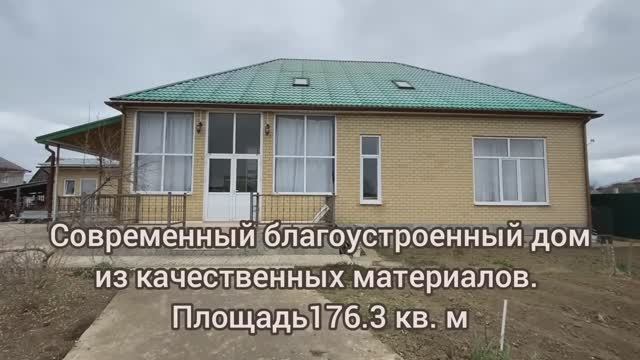 Недвижимость на побережье Азовского моря. Посёлок Ильич Темрюкский район.#азовскоеморе #поселокильич