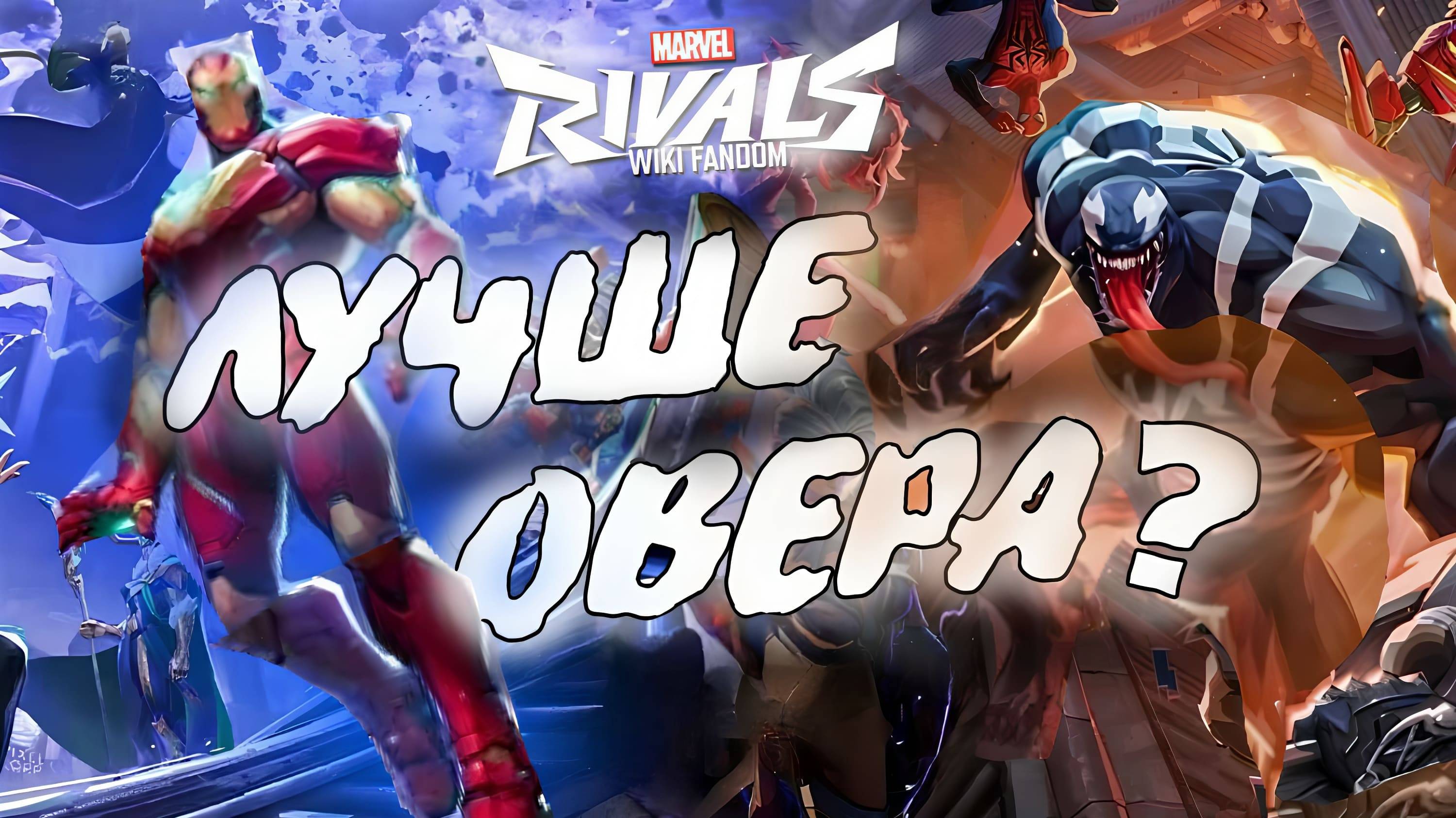 ОТКРЫВАЕМ РАНГ И ИГРАЕМ С ПОДПИСЧИКАМИ В MARVEL RIVALS #marvelrivals #марвел