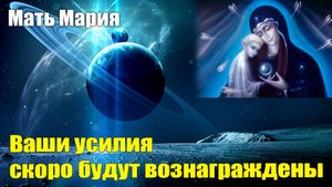 Какие энергии идут сейчас на Землю и как они влияют на людей