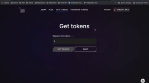 Тест NeonEVM | NeonLabs DevNet