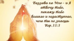 Я вижу трудности твои | христианский стих