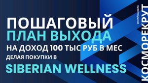Пошаговый план