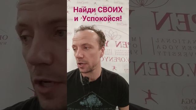 Как Успокоиться? #йогадлявсех #yoga #открытаяйога