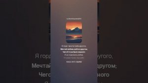 Михаил Лермонтов — Я не унижусь пред тобою ver 2