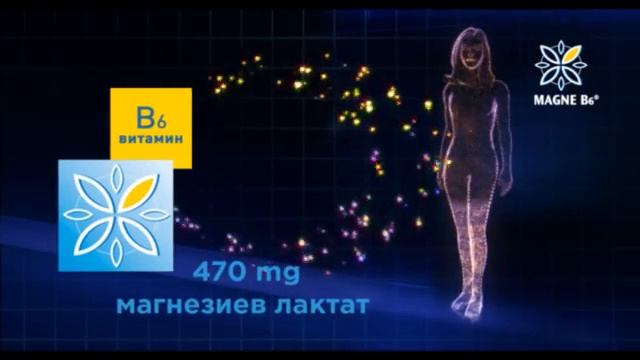 Magne B6 смотреть онлайн