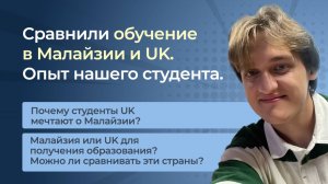 После бакалавриата в РФ на магистратуру в Англию!