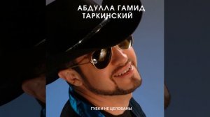 Губки не целованы (Remix 2)