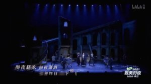 世界之王 / Les Rois du Monde / Kings of the World (subbed) | Romeo et Juliette Chinese ver.