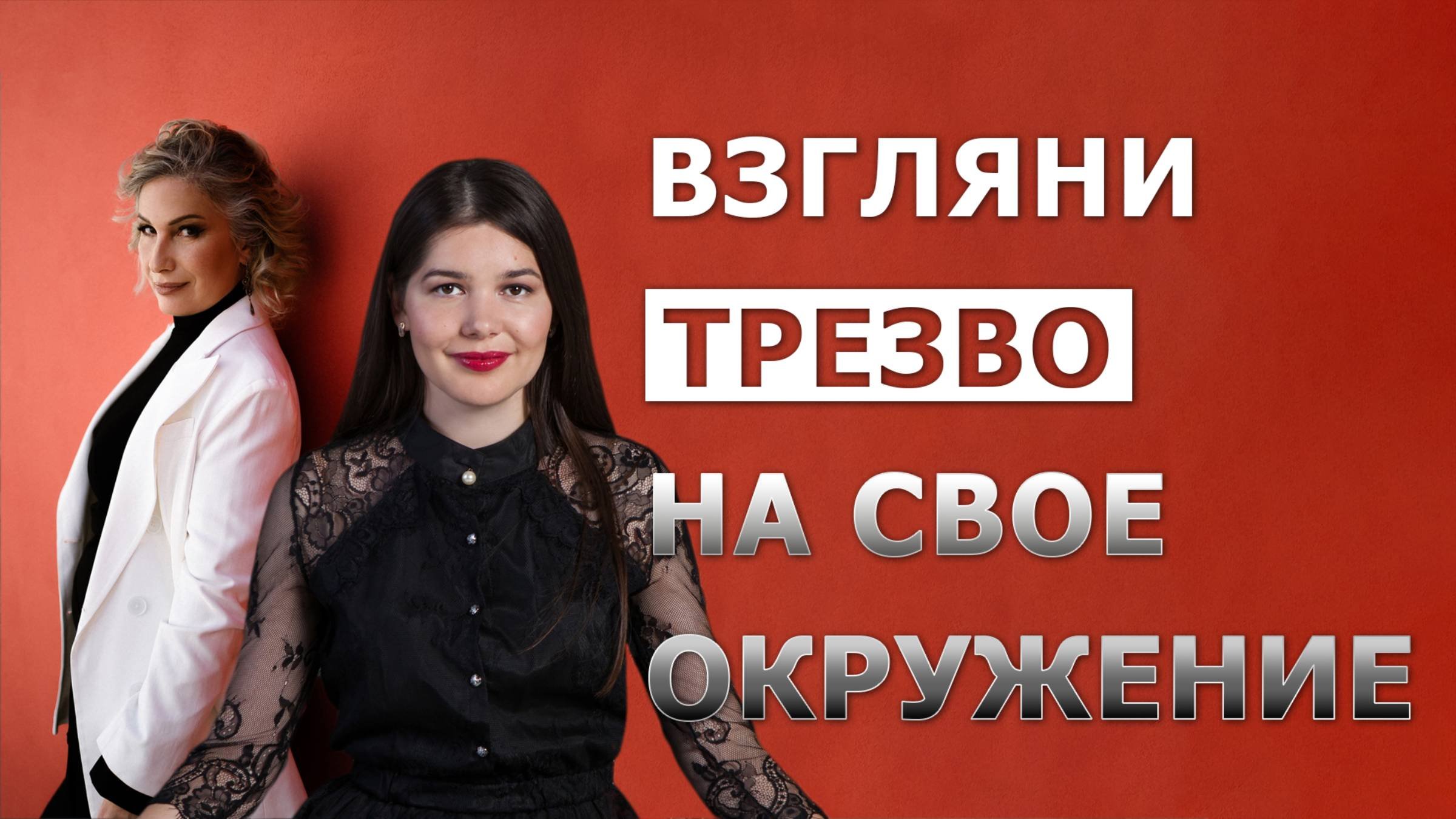 Марина Герасимова. Как определить адекватность человека