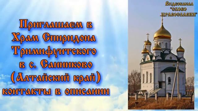 Кондак Святителю Спиридону Тримифунтскому (молитва с Текстом и Иконами)