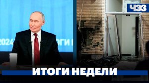 Главное за неделю: «прямая линия» Путина, заседание ЦБ, убийство генерала Кириллова