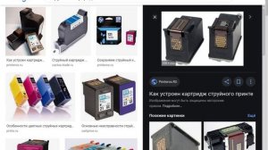 Принтер HP не печатает. Чернила заправлены.