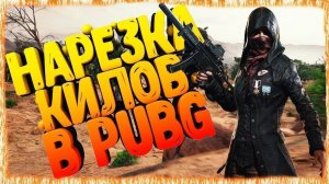 PUBG BATTLEGROUNDS