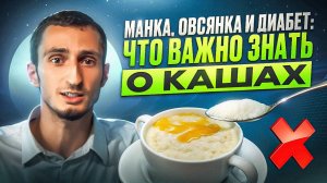 3 причины не есть каши: почему они не так полезны, как нам говорят