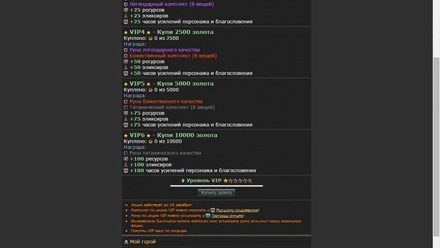 играю в Tiwar.ru бьёмся на клановых землях смотреть онлайн