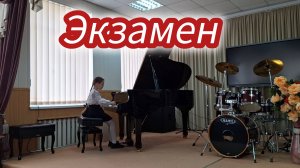 Семья из Мариуполя.ЭКЗАМЕН В МУЗЫКАЛЬНОЙ ШКОЛЕ.#мариуполь