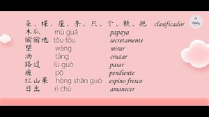 Canción China español sub HSK4  【 红山果hóng shān guǒ 】 la canción para practicar clasificadores (720p)