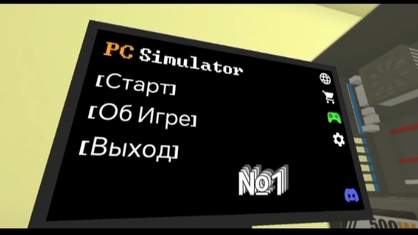 |Pc simulator|моим нервам пиз... смотреть онлайн