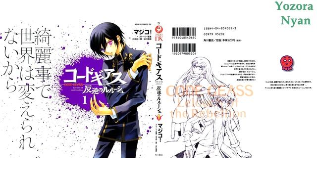 спин-оффы Code Geass: Akito, Nightmare of Nunnally и другие (аниме и манга) смотреть онлайн