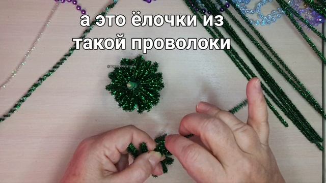 Ёлочка из синельной проволоки