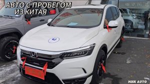 Б/У автомобили из Китая 🇨🇳🔥