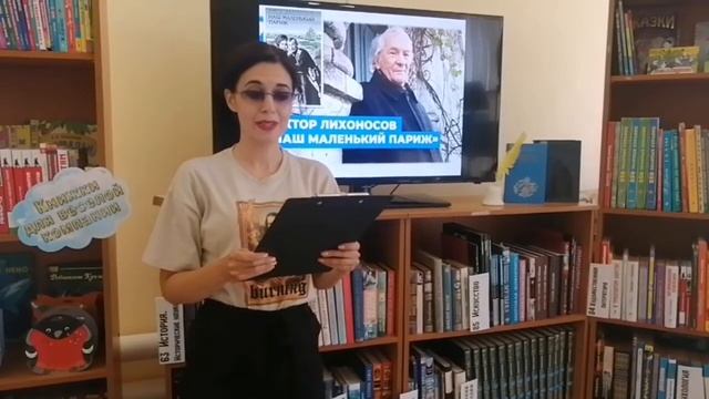 Романюк Ирина Степнянская библиотека МБУК КДЦКущёвского сп Кущёвский район