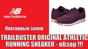 TRAILBUSTER ORIGINAL ATHLETIC RUNNING SNEAKER - обзор !!!