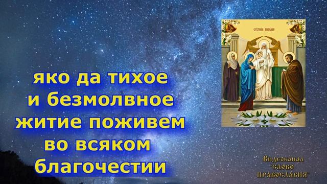 Молитва Праведному Симеону Богоприимцу аудио молитва с текстом и иконами