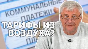 ЖКХ и суды: кто на чьей стороне? | Дмитрий ЗАХАРЬЯЩЕВ