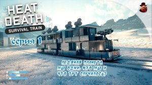 Heat Death: Survival Train - Выживание на ледяной планете