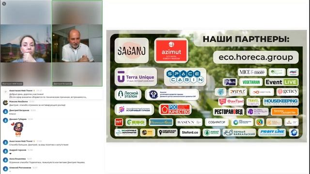 Реновация , устойчивое развитие и трансформация туризма              Дмитрий Богданов , АМОС