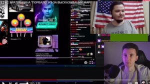 Маргинал ЖЁСТКО про Братишкина