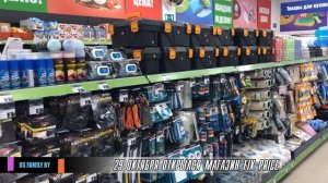 Открылся новый магазин Fix Price в Гомеле New Fix Price store opened in Gomel