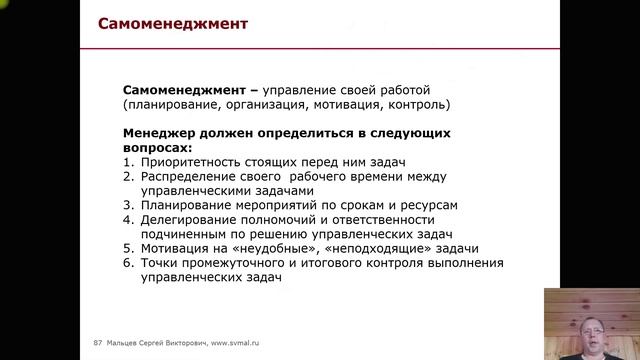 Тренинг: Мини МВА. Часть 94. (Мальцев Сергей Викторович)