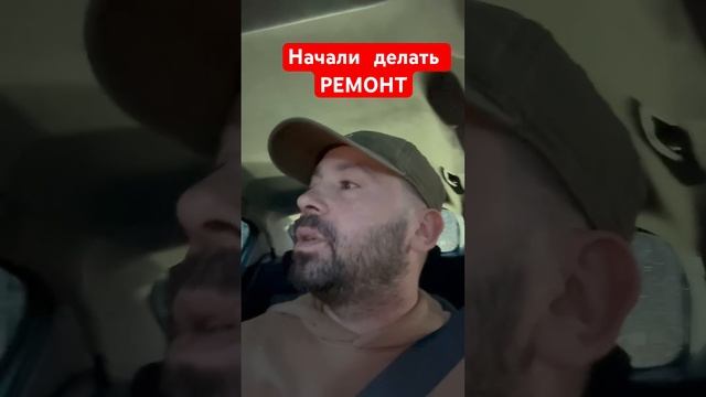 Делаем ремонт у Кати