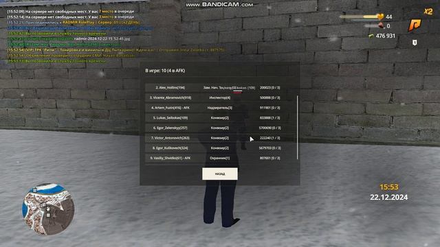 бездельники