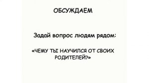 Наследство Пуритан | Большая Молодёжка