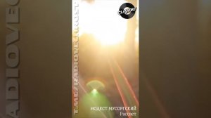 #ClaShort 🎼 Модест Мусоргский - Рассвет