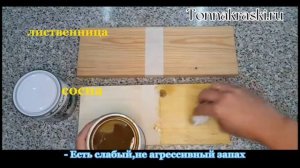 Timber  care fasade & terace oil масло для древесины/ видеообзор