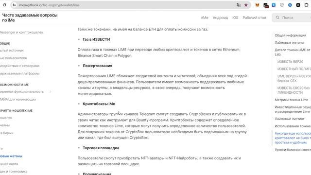 iME - Telegram на стероидах! Подробный обзор интересного мессенджера и его криптовалюты LIME.