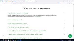 Как подключить мессенджеры (WhatsApp, Telegram) к CRM системе / Настройка интеграции мессенджеров