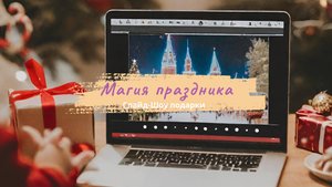 С добрым зимним утром!