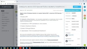 Видео урок № 2  Создание сделки, Холодный звонок