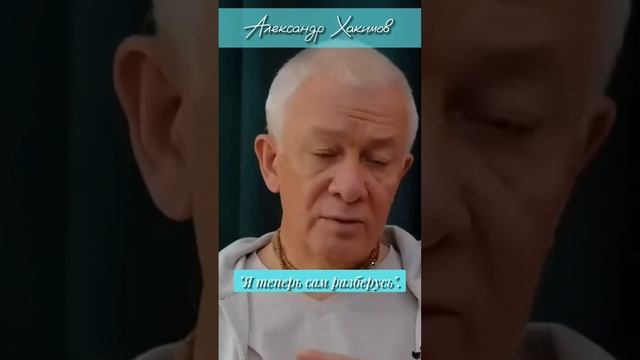 Что значит быть самостоятельным? | Александр Хакимов #александрхакимовлекции #веды