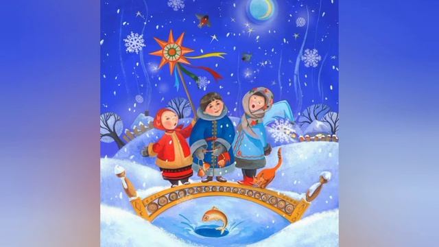 Древний праздник Коляда смотреть онлайн