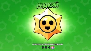 играю в бравл пасс забираю