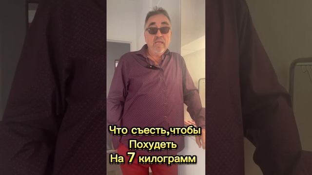 Что съесть, чтобы похудеть? смотреть онлайн