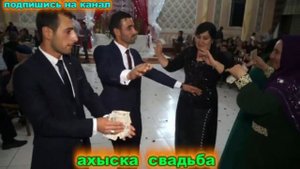 АХЫСКА ТОЙ УЗБЕКИСТАН #турецкаясвадьба #ахыскатой