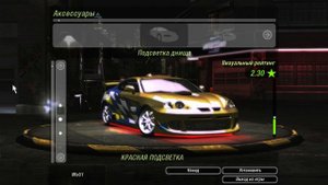 Как сделать машину Lebron Hyundai Tiburon Coupe GT V6 2003 NFS.Underground 2